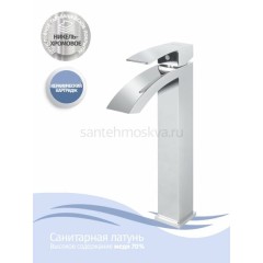 Смеситель для раковины Grocenberg GB3007 хром