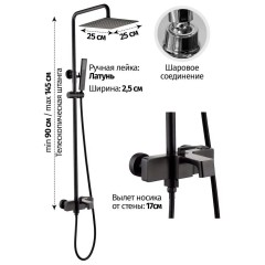 Душевая система Grocenberg GB7090BL чёрный матовый