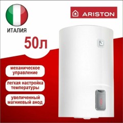 Водонагреватель электрический накопительный Ariston LYDOS R ABS 50 V, 3201971