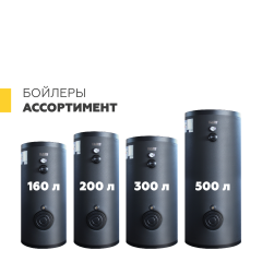 Бойлер косвенного нагрева ELSEN 200 л, EWH01.200 напольный (водонагреватель)