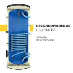 Бойлер косвенного нагрева ELSEN 300 л, EWH01.300 напольный (водонагреватель)