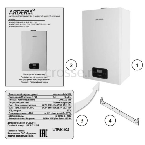Газовый котел Arderia D16 Atmo v3, 16 кВт, 2201381, настенный, двухконтурный