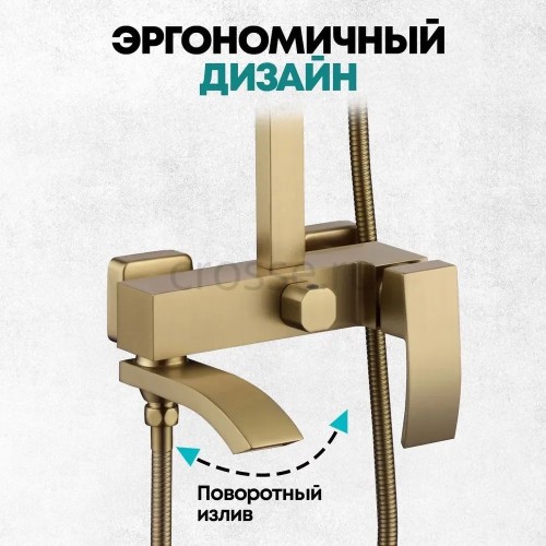 Душевая система Grocenberg GB7007-1 матовое золото
