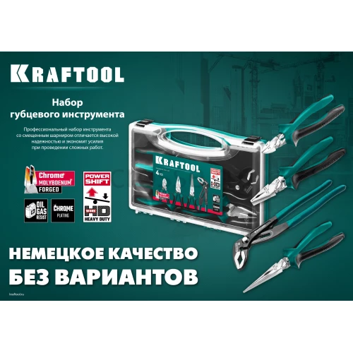 Набор губцевого инструмента KRAFTOOL 4 шт 22012 купить в интернет ...