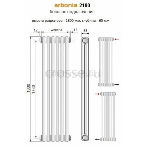 Радиатор Arbonia 2180/12, 12 секции, 3/4 боковое подключение, цвет белый