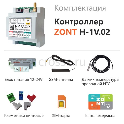 Контроллер ZONT H-1V.02 отопительный (ML00005454)