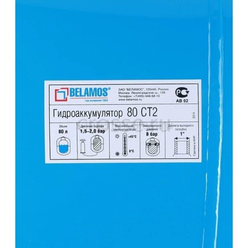 Расширительный бак, гидроаккумулятор Belamos CT2 80 л, горизонтальный 80CT2