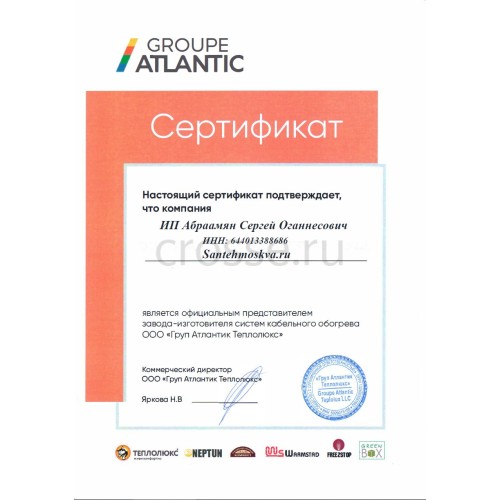 Система защиты от протечек Нептун Bugatti Base 1/2
