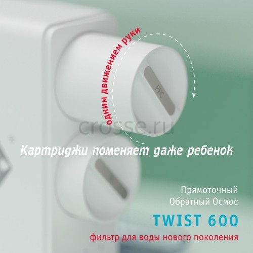 Картридж atoll TWIST 600 PPC-A (префильтр)
