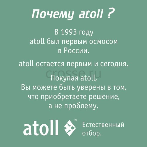 Картридж atoll TWIST 600 PPC-A (префильтр)