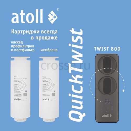 Картридж atoll TWIST 800 PCT-A 4в1 префильтр с постфильтром