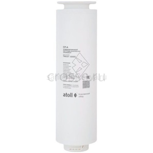 Картридж atoll TWIST 1000 CB-A (постфильтр)