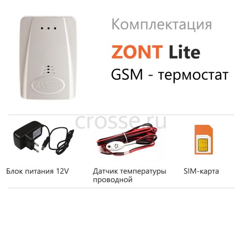 Термостат ZONT LITE (ML00004158)