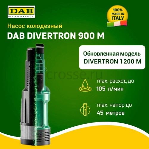 Колодезный насос DAB DIVERTRON 900 M, 60209373